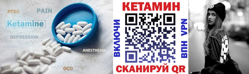 Кетамин VHQ  блэк спрут вход  Новотроицк 