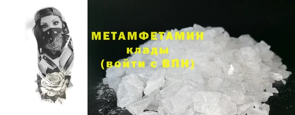 метамфетамин Абдулино