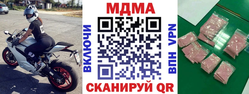 цена   мориарти формула  blacksprut рабочий сайт  MDMA кристаллы  Новотроицк 