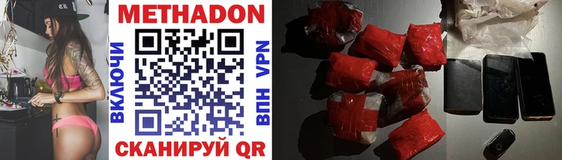 МЕТАДОН мёд  Новотроицк 