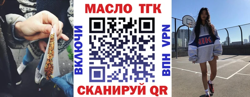 мориарти как зайти  Новотроицк  ТГК THC oil 